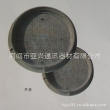 河间市亚兴通讯器材 井盖产品列表